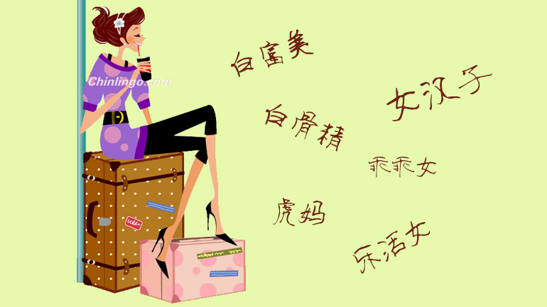 learn chinese, women in chinese